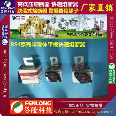 RS77A(Z) 最大A数快速熔断器160A