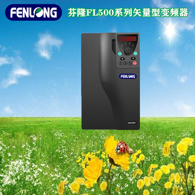 11KW 380V通用型變頻器-芬隆品牌