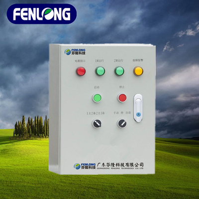 中山市FENLONG芬隆成套配電柜包郵正品 