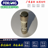 14*51圓管熔斷器-fenlong品牌