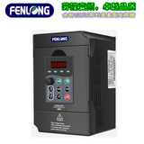 FENLONG芬隆FL500-2.2KW/220V通用型變頻器-廠家直銷