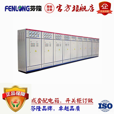 GGD柜體2000*1000*600