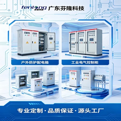 广州市增城区成套配电箱，开关柜定制-实力工厂-24小时发货