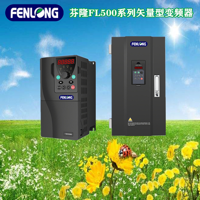 160KW/380V通用型變頻器-芬隆品牌