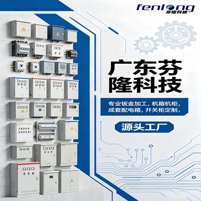 阳江市江城区成套配电箱，开关柜定制-源头厂家-放心省心