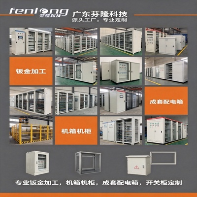 湛江市吴川市成套配电箱，开关柜定制-实力工厂-优质服务