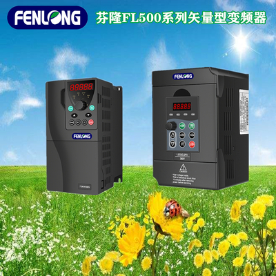 0.75KW 220V通用型變頻器-芬隆科技