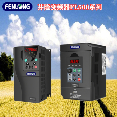 1.5KW 220V通用型變頻器-芬隆品牌
