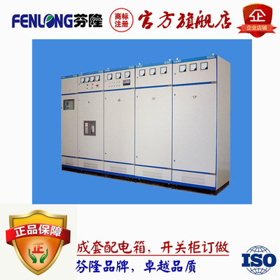 開關(guān)柜柜體GGD柜體2200*800*800