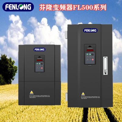 30KW/380V通用型變頻器-芬隆牌