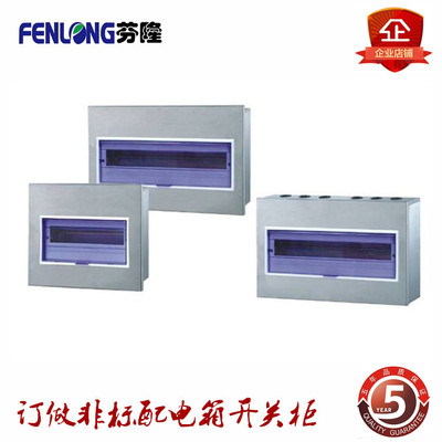 PZ30不繡鋼配電箱15回路箱體-廠家特價供應(yīng)