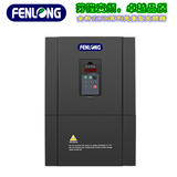 FENLONG芬隆FL500-280KW/380V通用型變頻器-廣州現(xiàn)貨