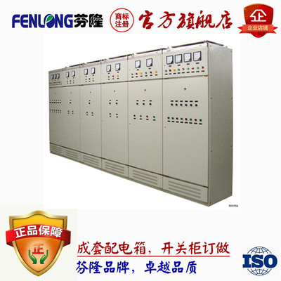 潮州市FENLONG芬隆成套配電柜不二之選 