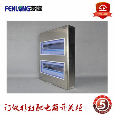 PZ30不繡鋼配電箱45回路箱體-特價批發(fā)零售