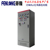 江門市FENLONG芬隆成套配電柜包郵正品 