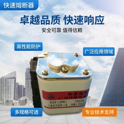 源头厂家，芬隆RS85快速熔断器-全国火速发货
