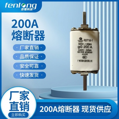 源头厂家，芬隆RSM01P75KN快速熔断器-全国火速发货