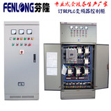 江門市FENLONG芬隆成套配電柜哪家強(qiáng) 