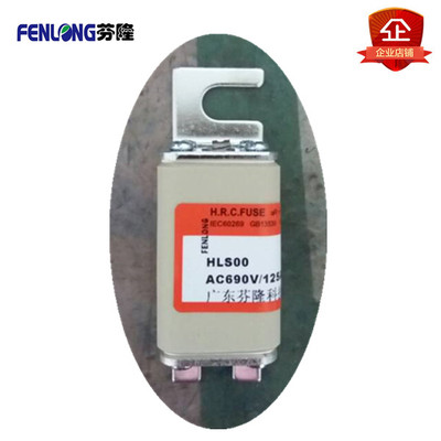 RS711B快速熔斷器定制-芬隆品牌