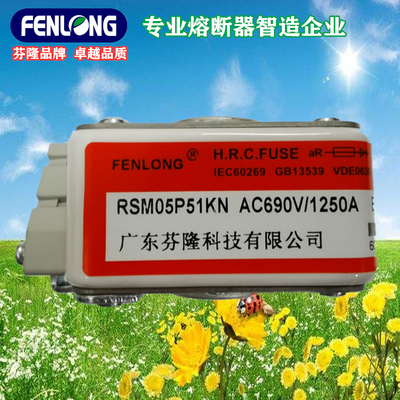 半导体交流快速熔断器-配电柜成套设备专用