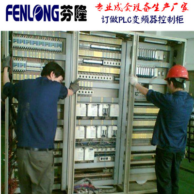 惠州市FENLONG芬隆成套配電柜專業(yè)快速 