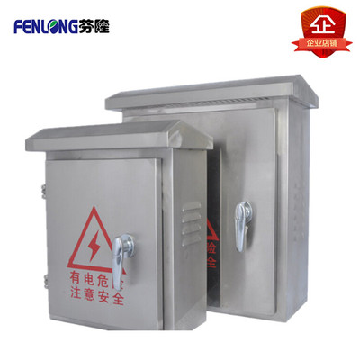 不銹鋼上下開門單相電表箱450*220*140