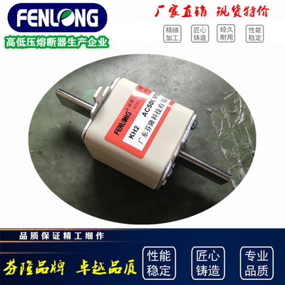 芬隆KH2快速熔斷器-廠家直銷