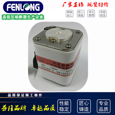 芬隆牌RSF半導體快速熔斷器-原廠正品