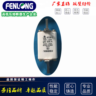 RT16-1方管刀形熔斷器-芬隆牌