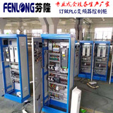 江門市FENLONG芬隆成套配電柜放心省心 