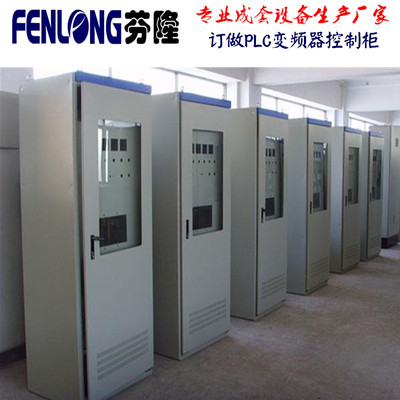潮州市FENLONG芬隆成套配電柜批發代理 
