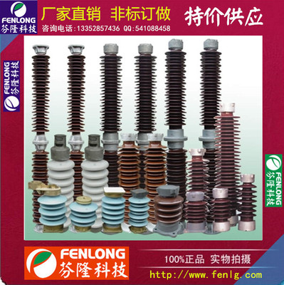 FXBW-10/70復(fù)合絕緣子