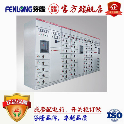 潮州市FENLONG芬隆成套配電柜信譽保證 