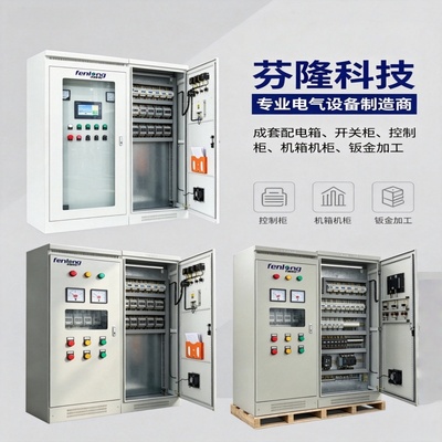 云浮市罗定市成套配电箱，开关柜定制-实力工厂-不二之选