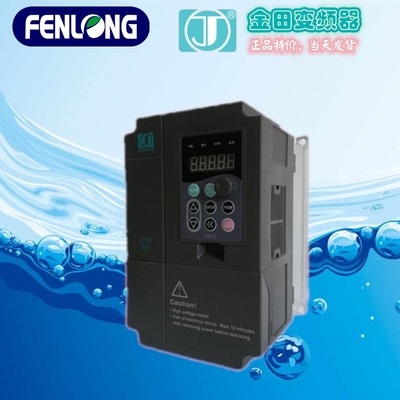 JTE變頻器金田變頻器現(xiàn)貨特價