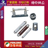 WFNH0-12KV/50A高壓熔斷器-插入式電動(dòng)機(jī)保護(hù)-廠家直銷