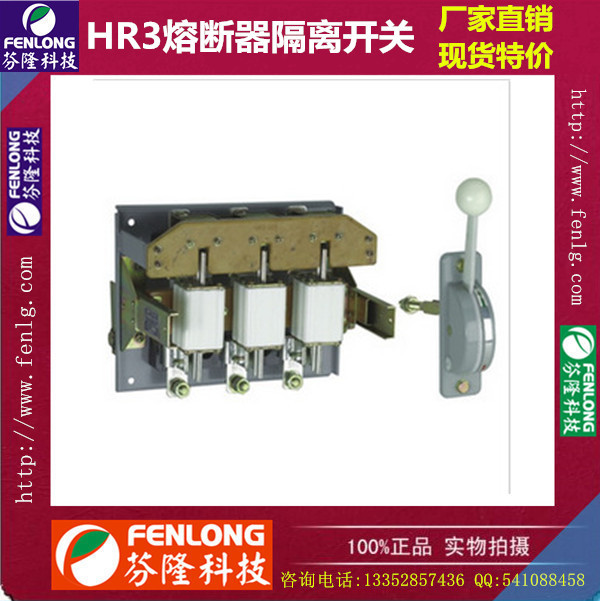 HR3-400/34熔斷器隔離開關(紫銅）-廠家直銷現貨特價