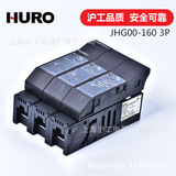 批发JHG00-160 3P  隔离开关 优质  规格齐全可定制