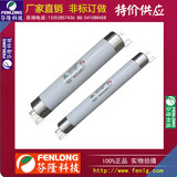 XRNM-7.2KV/125A高壓熔斷器-母線式電動(dòng)機(jī)保護(hù)-廠家直銷