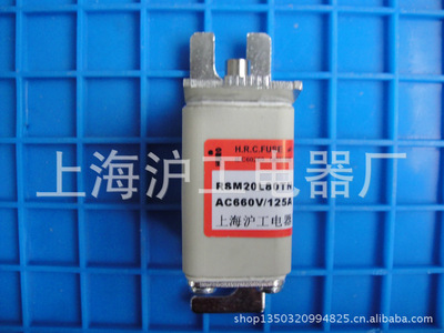厂家直销熔断器沪工电器厂正品有保障