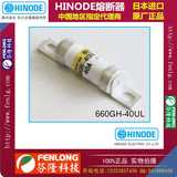 HINODE熔斷器1000GH-630UL螺栓式快速熔斷器-原廠正品