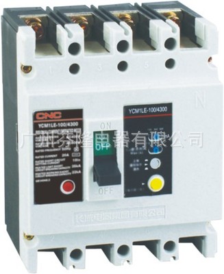 YCM1LE系列漏電斷路器