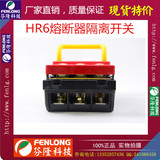 HR6-160A/3P熔斷器隔離開關(紫銅）-廠家直銷現貨特價