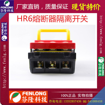 HR6-160A/3P熔断器隔离开关(紫铜）-厂家直销现货特价