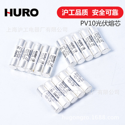 供應光伏直流熔芯 ?PV10光伏熔芯 ?批發(fā)供應 ?量大從優(yōu)