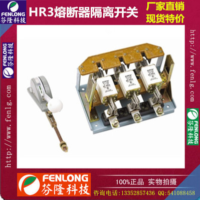 HR3-600/34熔斷器隔離開關(紫銅）-廠家直銷現(xiàn)貨特價