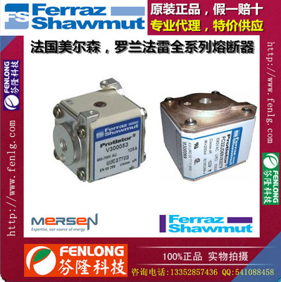 PC31UD69V550TF羅蘭FERRAZ半導體平板快速熔斷器