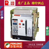 原厂正品-CW1-3200/P常熟万能断路器-抽屉式
