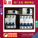 原廠正品-常熟CH2L-63C/1P+N小型漏電斷路器-