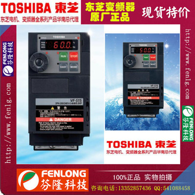 VFS15-4150P东芝变频器-原装正品现货供应